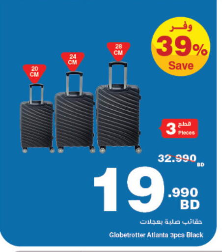 available at HyperMax in Bahrain