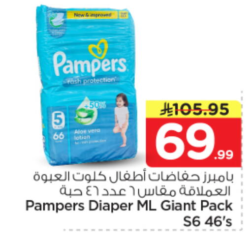 available at Nesto in KSA, Saudi Arabia, Saudi - Al Majmaah