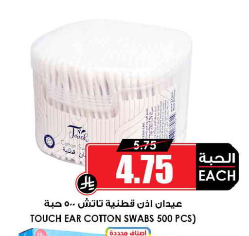 available at أسواق النخبة in مملكة العربية السعودية, السعودية, سعودية - سكاكا