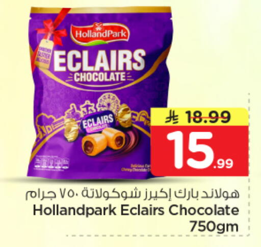 available at نستو in مملكة العربية السعودية, السعودية, سعودية - المجمعة