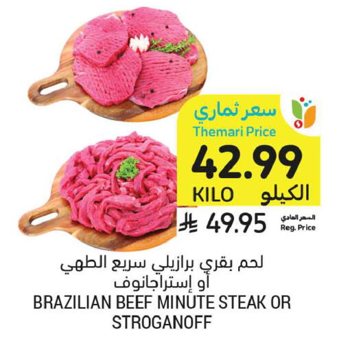 available at Tamimi Market in KSA, Saudi Arabia, Saudi - Buraidah