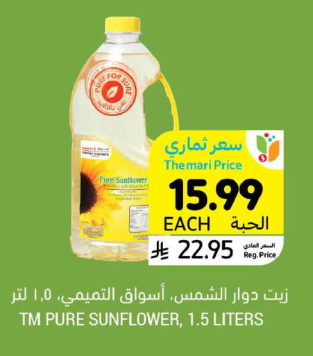 available at Tamimi Market in KSA, Saudi Arabia, Saudi - Buraidah
