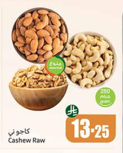 available at أسواق عبد الله العثيم in مملكة العربية السعودية, السعودية, سعودية - الخرج