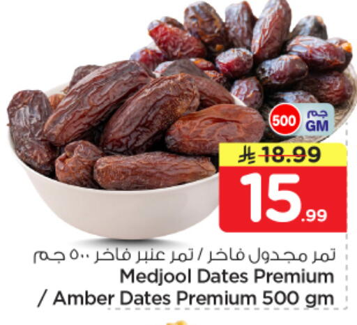 available at Nesto in KSA, Saudi Arabia, Saudi - Al-Kharj