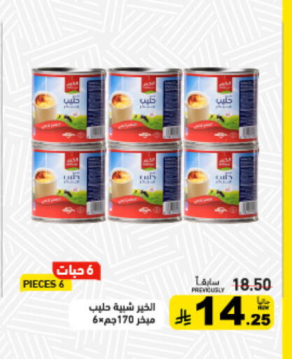 available at Aswaq Ramez in KSA, Saudi Arabia, Saudi - Tabuk