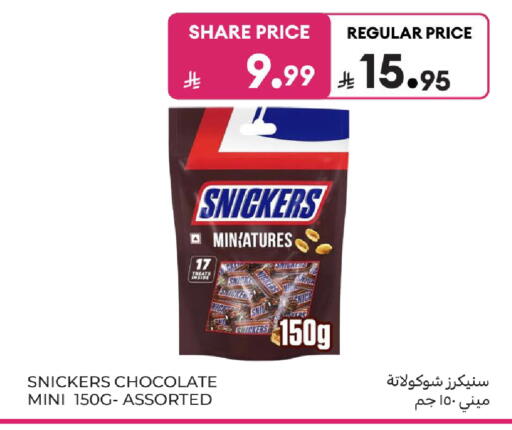 available at Carrefour in KSA, Saudi Arabia, Saudi - Sakaka