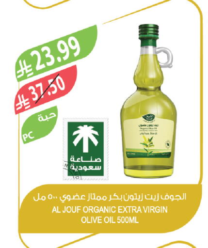 available at المزرعة in مملكة العربية السعودية, السعودية, سعودية - الخرج