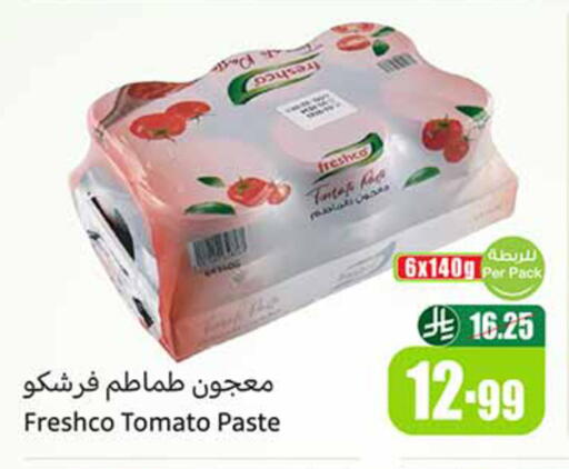 Tomato available at أسواق عبد الله العثيم in مملكة العربية السعودية, السعودية, سعودية - الخرج
