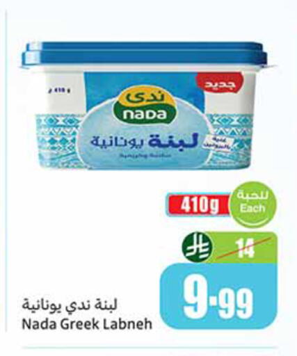 available at أسواق عبد الله العثيم in مملكة العربية السعودية, السعودية, سعودية - الخرج