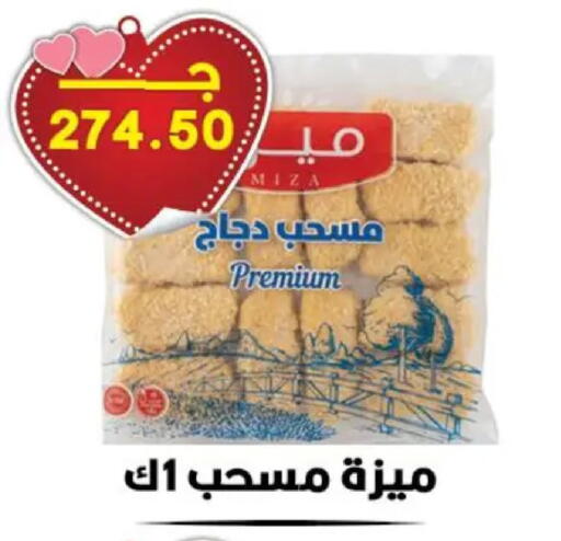 available at هايبر القدس in Egypt - القاهرة
