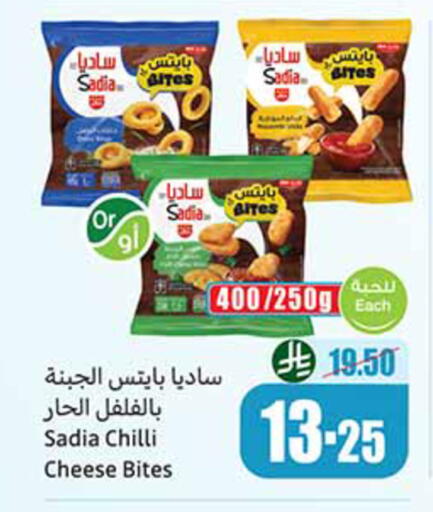 Chilli available at Othaim Markets in KSA, Saudi Arabia, Saudi - Buraidah