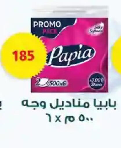 available at فتح الله in Egypt - القاهرة
