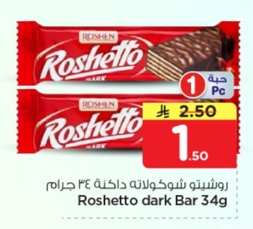 available at نستو in مملكة العربية السعودية, السعودية, سعودية - المجمعة