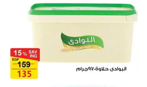 available at فتح الله in Egypt - القاهرة