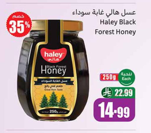 available at Othaim Markets in KSA, Saudi Arabia, Saudi - Sakaka