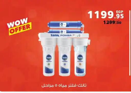 available at Panda  in Egypt - Cairo