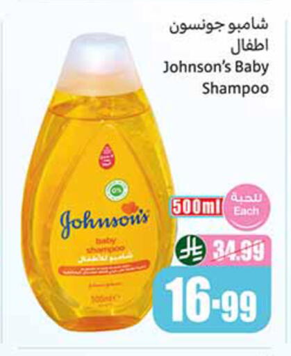 available at أسواق عبد الله العثيم in مملكة العربية السعودية, السعودية, سعودية - الخرج