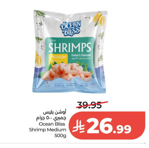 available at لولو هايبرماركت in مملكة العربية السعودية, السعودية, سعودية - الخبر‎