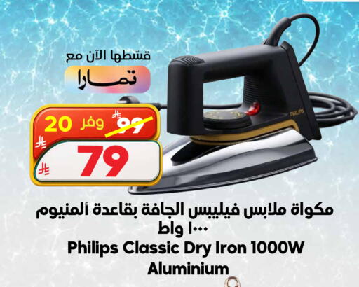 available at الدكان in مملكة العربية السعودية, السعودية, سعودية - الطائف