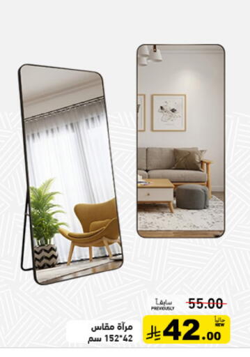 available at أسواق رامز in مملكة العربية السعودية, السعودية, سعودية - تبوك