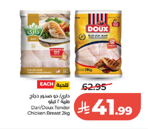 Date available at LULU Hypermarket in KSA, Saudi Arabia, Saudi - Tabuk