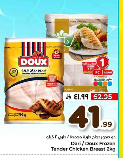 available at هايبر الوفاء in مملكة العربية السعودية, السعودية, سعودية - الطائف