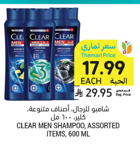 available at Tamimi Market in KSA, Saudi Arabia, Saudi - Buraidah