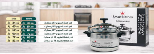 available at Aswaq Ramez in KSA, Saudi Arabia, Saudi - Tabuk