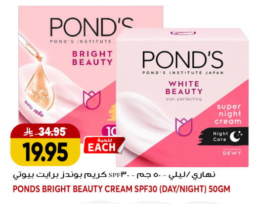 available at جراند هايبر in مملكة العربية السعودية, السعودية, سعودية - جدة