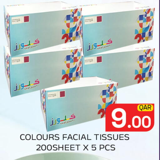 available at مجلس هايبرماركت in قطر - الدوحة