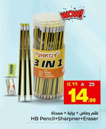 available at هايبر الوفاء in مملكة العربية السعودية, السعودية, سعودية - جدة
