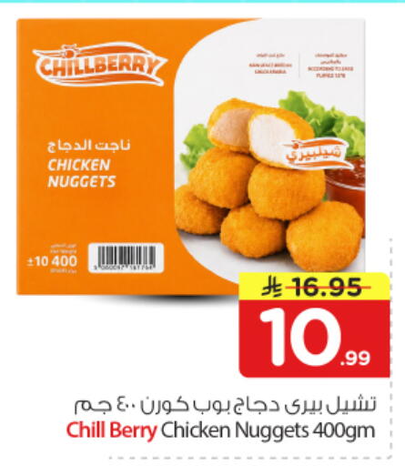 available at Nesto in KSA, Saudi Arabia, Saudi - Al-Kharj