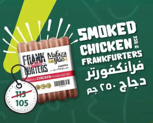 available at فتح الله in Egypt - القاهرة