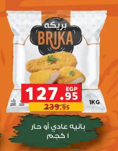 available at Panda  in Egypt - Cairo