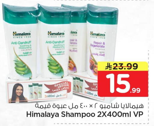 available at نستو in مملكة العربية السعودية, السعودية, سعودية - الخبر‎