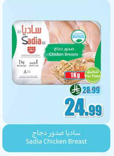 available at أسواق عبد الله العثيم in مملكة العربية السعودية, السعودية, سعودية - الخرج