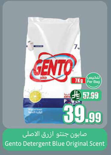 available at أسواق عبد الله العثيم in مملكة العربية السعودية, السعودية, سعودية - الخرج