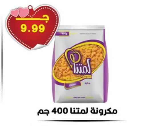 available at هايبر القدس in Egypt - القاهرة
