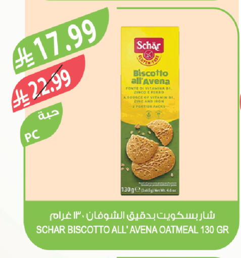 available at المزرعة in مملكة العربية السعودية, السعودية, سعودية - الخرج