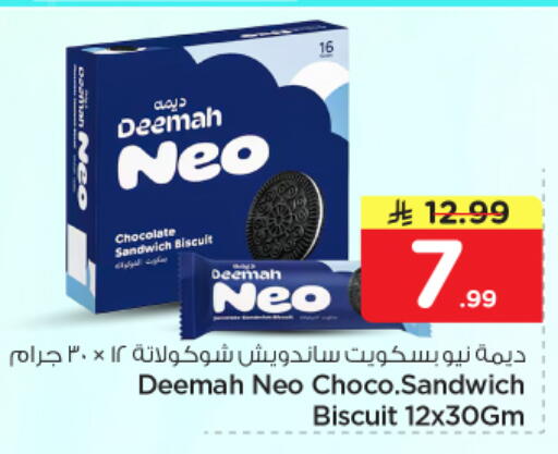 available at Nesto in KSA, Saudi Arabia, Saudi - Buraidah