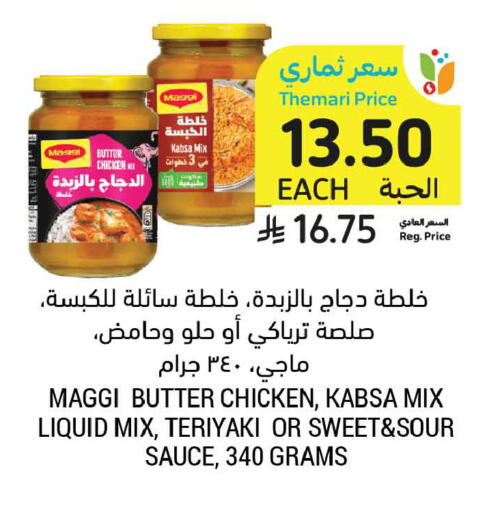 available at Tamimi Market in KSA, Saudi Arabia, Saudi - Buraidah