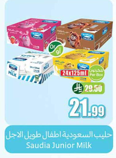 available at أسواق عبد الله العثيم in مملكة العربية السعودية, السعودية, سعودية - الخرج