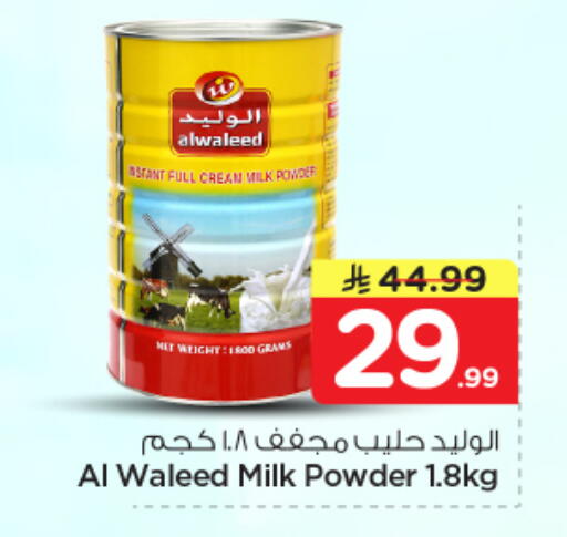 available at نستو in مملكة العربية السعودية, السعودية, سعودية - المجمعة