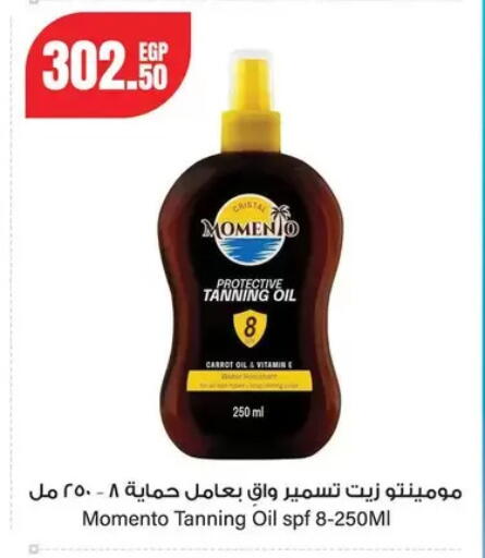 Carrot available at جيان مصر in Egypt - القاهرة