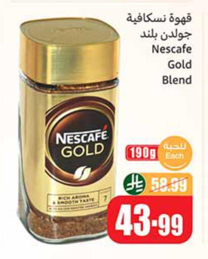available at أسواق عبد الله العثيم in مملكة العربية السعودية, السعودية, سعودية - الخرج