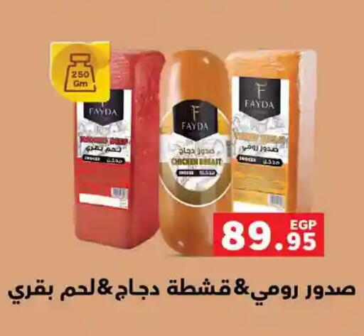 available at Panda  in Egypt - Cairo
