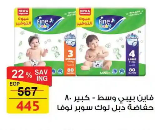 available at فتح الله in Egypt - القاهرة