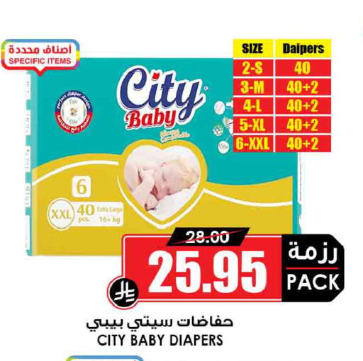 available at Prime Supermarket in KSA, Saudi Arabia, Saudi - Sakaka