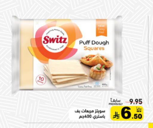 available at Aswaq Ramez in KSA, Saudi Arabia, Saudi - Tabuk