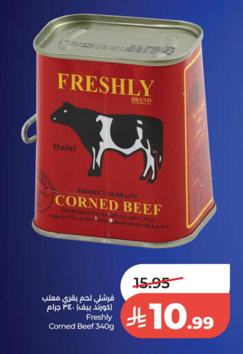 available at لولو هايبرماركت in مملكة العربية السعودية, السعودية, سعودية - الخبر‎